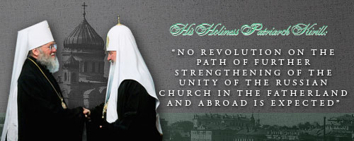 His Holiness Patriarch Kirill: “No revolution on the path of further strengthening of the unity of the Russian Church in the Fatherland and abroad is expected”