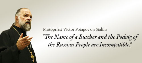 Protopriest Victor Potapov on Stalin: "The Name of a Butcher and the Podvig of the Russian People are Incompatible."