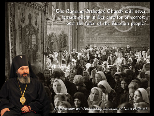 �The Russian Orthodox Church will never remain silent in Her care for or sorrow over the fates of the Russian people."�An Interview with Archbishop Justinian of Naro-Fominsk