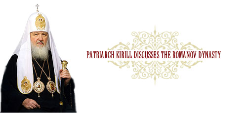 Patriarch Kirill Discusses the Romanov Dynasty