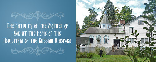 The Nativity of the Mother of God at the Home of the Hodigitria of the Russian Diaspora�