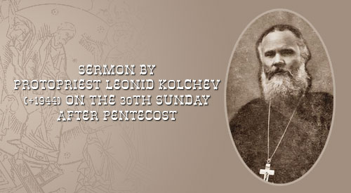 Sermon by Protopriest Leonid Kolchev (+1944) on the 30th Sunday After Pentecost