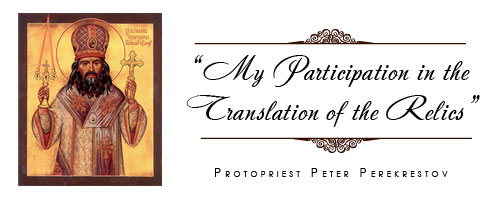 �My Participation in the Translation of the Relics��