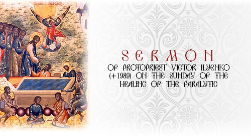 Sermon of Protopriest Victor Ilyenko (+1989) on the Sunday of the Healing of the Paralytic